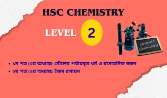 HSC CHEMISTRY LEVEL-2